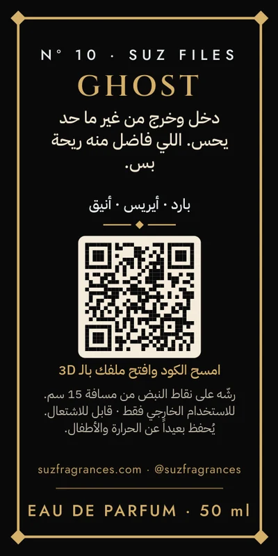 ظهر ملصق GHOST