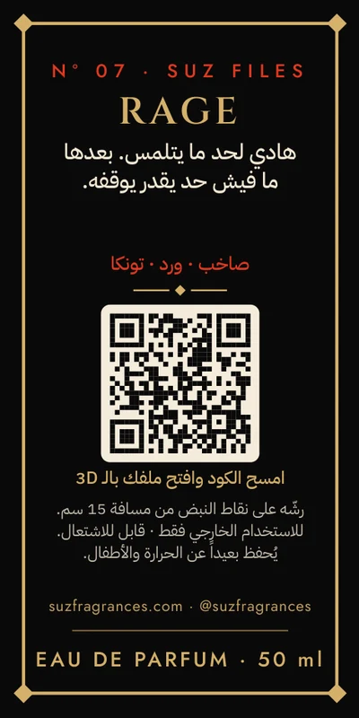ظهر ملصق RAGE