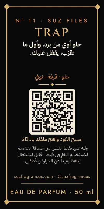 ظهر ملصق TRAP